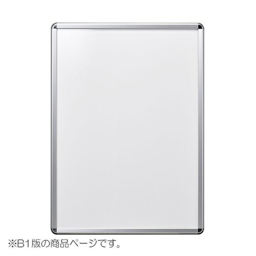 ポスターグリップ パックシート入仕様 屋外用（防水仕様） B1判PG-32R-C-B1-AG/C【シンエイ】 【メーカー直送品】【時間指定不可・夜間配送不可】【平日配送のみ】