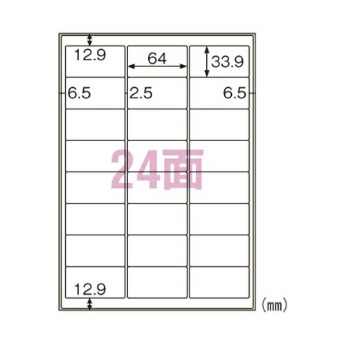 【ゆうパケット対応可】屋外ラベル油面対応　24面KLPA701S【ヒサゴ】【在庫品限り】