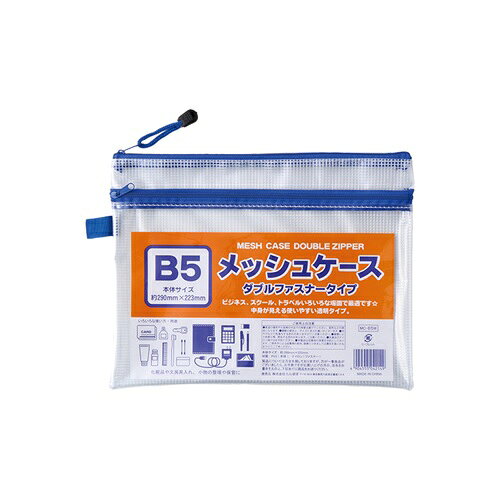 【ゆうパケット対応可】 B5ダブルファスナー100905095【たんぽぽ】