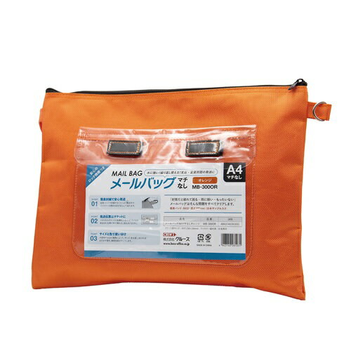 ●規格：A4判●外寸：縦265×横360mm●収納可能ファイル：A4判（背幅25mm）●材質：テトロン，PVC●結束バンド10本付o00509