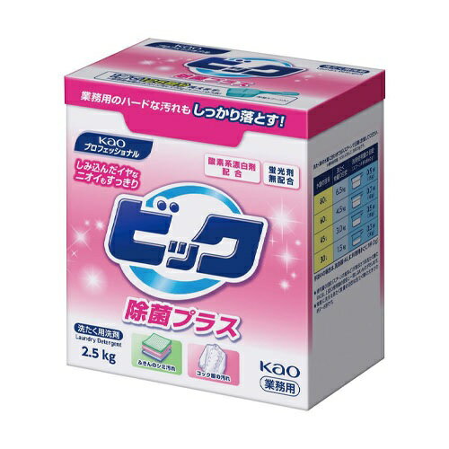 Rakuten - ビック　除菌プラス　2．5kg506566【花王】