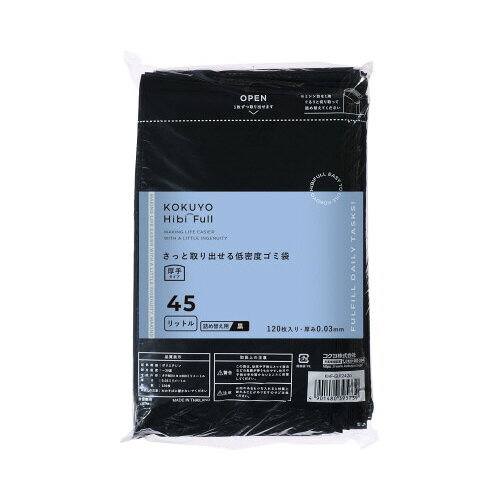 Bags - ヒビフル　さっと取り出せる低密度ゴミ袋　45L黒　詰替用　1箱（120枚入）　1パック（120枚入）KHF-GLR242D【コクヨ】
