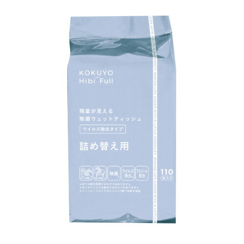 ヒビフル　残量が見える　除菌ウェットティッシュ（ウイルス・詰替）　1パック（110枚入）KHF-CSR131【コクヨ】