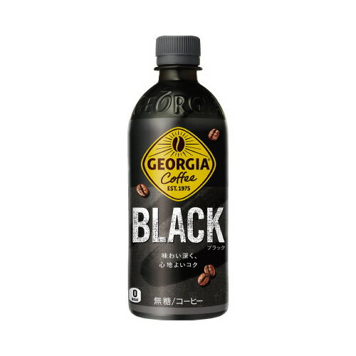 ＃ジョージア　ブラック　500ml×24本　1箱（24本入）54518【コカ・コーラ】※軽減税率対象商品