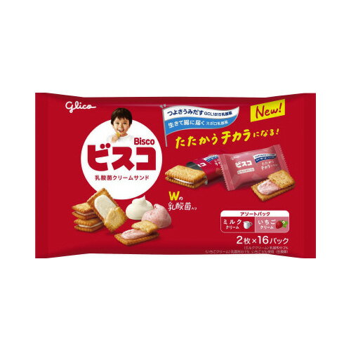 ＃ビスコ 大袋 アソートパック 32枚 1パック（32枚入）004733【江崎グリコ】※軽減税率対象商品