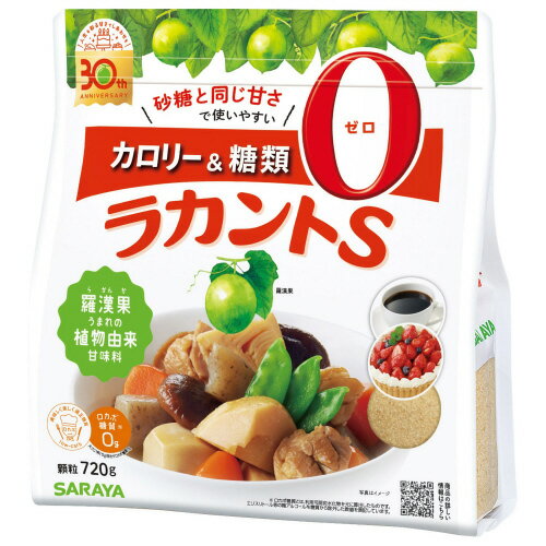 ＃ラカントS顆粒　720gチャック付　1袋28256【サラヤ】※軽減税率対象商品