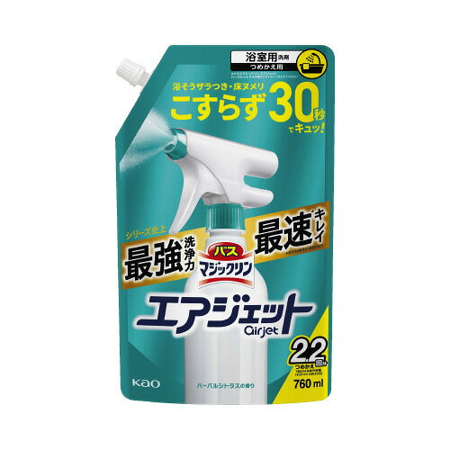 ●容量／760ml●成分／界面活性剤（7％、アルキルベタイン）、安定化剤、金属封鎖剤、泡調整剤●種別／詰替用●液性／弱アルカリ性●使用量の目安／1平方メートルに対して7回噴射●香り／ハーバルシトラス●仕様／浴室用洗剤詰替ハーバルシトラスの香りk2106-5767