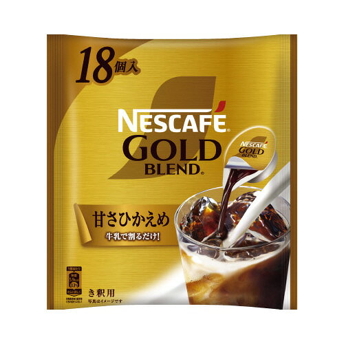 Other - ＃ネスカフェゴールドブレンドポーション　甘さ控えめ18個入　1袋（18個入）012610809【ネスレ】※軽減税率対象商品