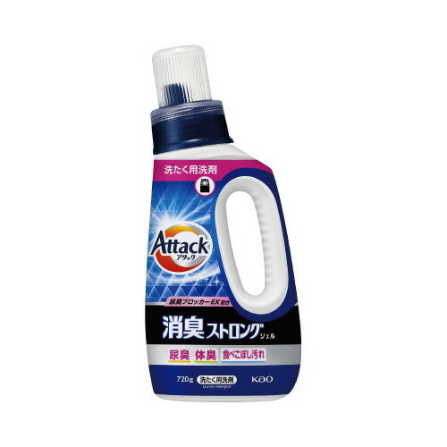 アタック消臭ストロングジェル　本体　720g　1本449757【花王】