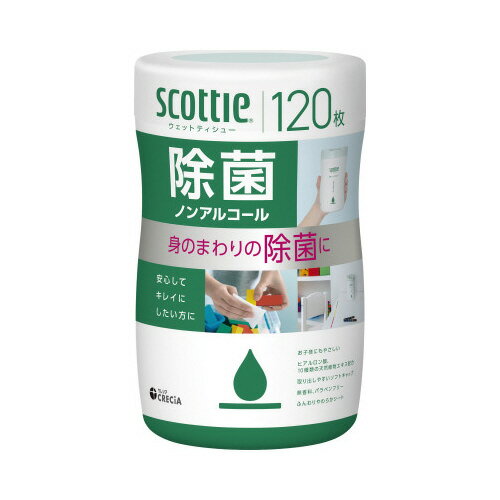 ウェット除菌ノンアル　本体　120枚　1個（120枚入）77141【日本製紙クレシア】