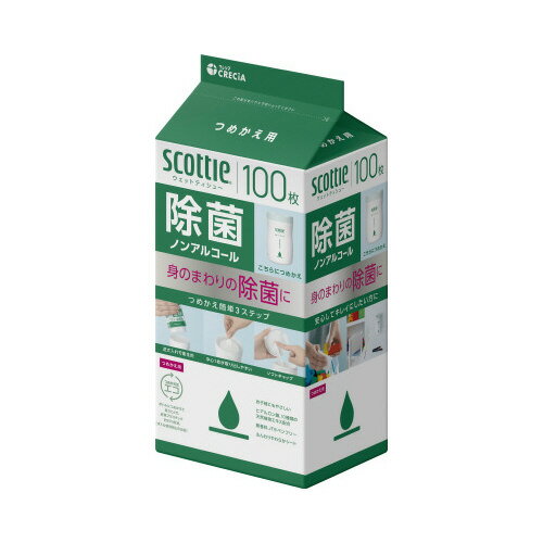 ウェット除菌ノンアル　詰替　100枚　1パック（100枚入）77143【日本製紙クレシア】