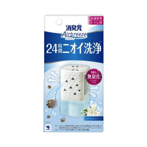 ●寸法／タテ49×ヨコ100×タカサ195mm●容量／59mL●品名／消臭・芳香剤●用途／室内・トイレ・ペット用●成分／香料、溶剤、色素●使用期間／約1−2か月（使用環境により異なる場合があります）●香り／フローラルフルーティ調の香りk2106-9611