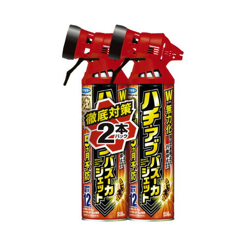 ●容量／550ml×2本●対象害虫／スズメバチ（ツマアカスズメバチ含む）、アシナガバチ、クマバチ（タイワンタケクマバチ含む）、ムカデ、ケムシ、カメムシなど●有効成分／ピレスロイド（フタルスリン、ビフェントリン）k2107-7715