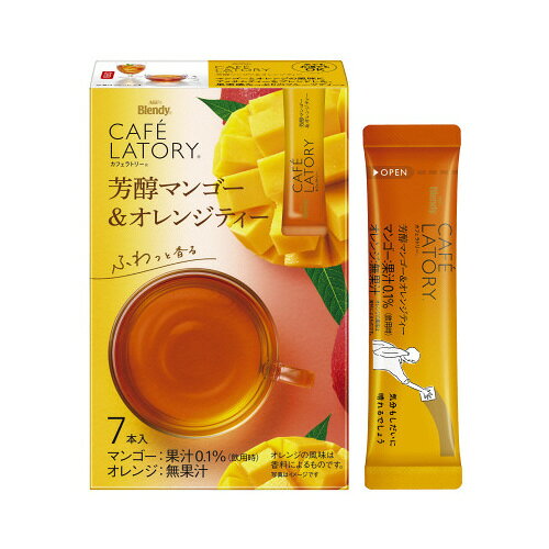 ＃スティックティー マンゴー＆オレンジ 1箱（7本入）26817【味の素AGF】※軽減税率対象商品