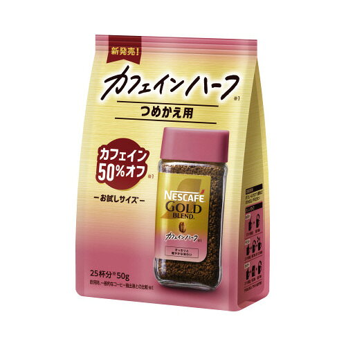 Other - ＃ネスカフェゴールド　カフェイン　50g　1袋012609132【ネスレ】※軽減税率対象商品
