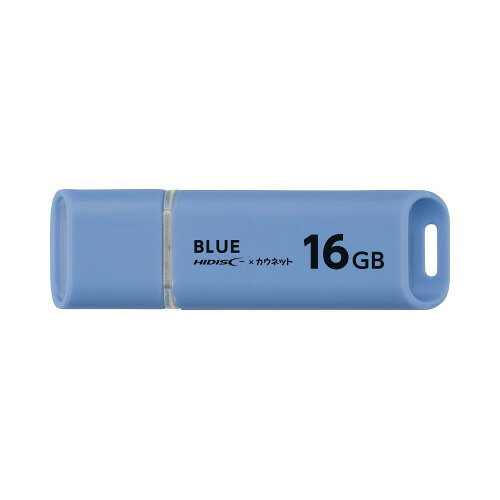 【ゆうパケット対応可】パ）USBメモリ キャップ式 16GB ブルー×3 1セット（3個入）8149-0875【カウネット】