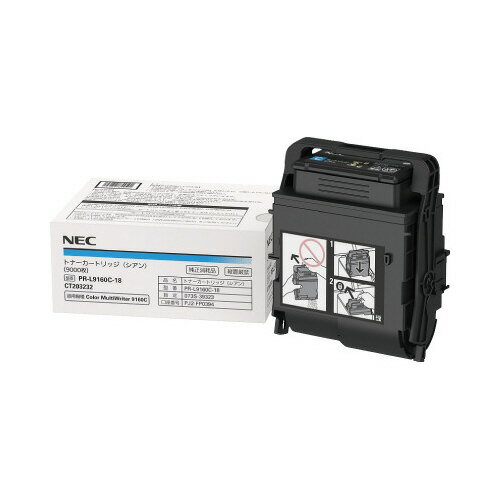 Rakuten - 純正トナーPR−L9160C−18　シアン（C）　1個PR-L9160C-18【NEC】