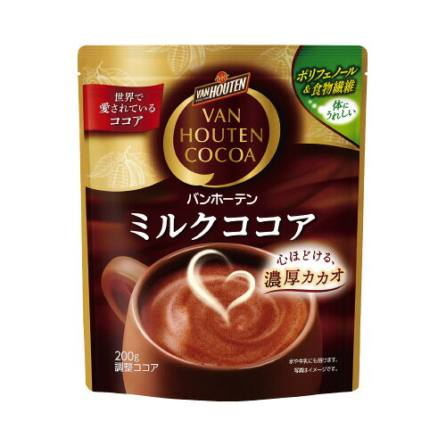 ＃バンホーテン　ミルクココア　200g　1袋020502【片岡物産】※軽減税率対象商品