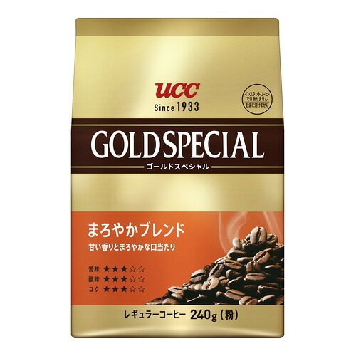＃ゴールドスペシャル　まろやかブレンド　240g　1袋351944【UCC】※軽減税率対象商品(4.0)