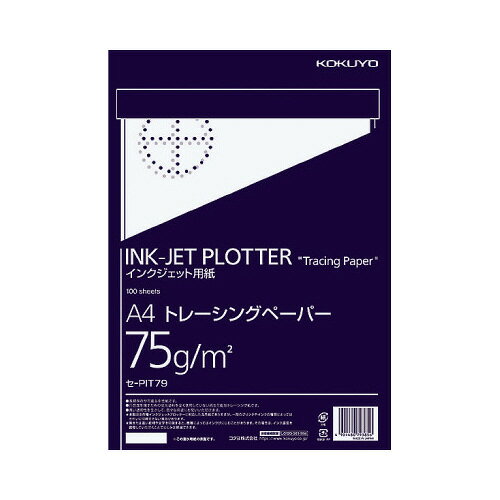 Tracing Paper - インクジェットプロッター用紙（トレペ）　A4　75g／m2　100枚　1パック（100枚入）セ-PIT79【コクヨ】