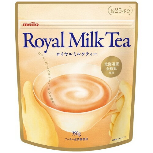 Other - ＃ロイヤルミルクティー　350g　1袋442101【meito】※軽減税率対象商品