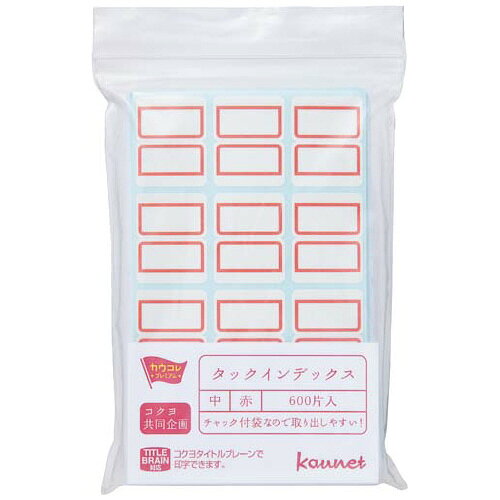 ●カラー／赤●材質／ラベル：紙製、袋：PE●入数／1パックあたり50シート入（1シートあたり12片入）●サイズ／中●寸法／23×29mm●紙厚／0．14mm●1シート／12片入●タイトルブレーン対応／シートNo．HVk2108-3846