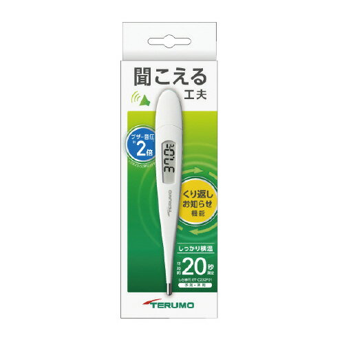 【ゆうパケット対応可】テルモ電子