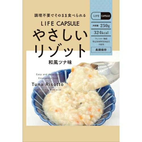 Other - ※やさしいリゾット 和風ツナ味 50食【河本総合防災】※軽減税率対象商品【メーカー取寄品のため、返品キャンセル不可】