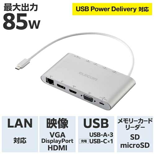 ドッキングステーション 4画面マルチDST-C28SV【エレコム】
