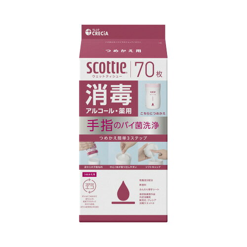 ウェット消毒　アルコール　詰替70枚　1パック（70枚入）77151【日本製紙クレシア】
