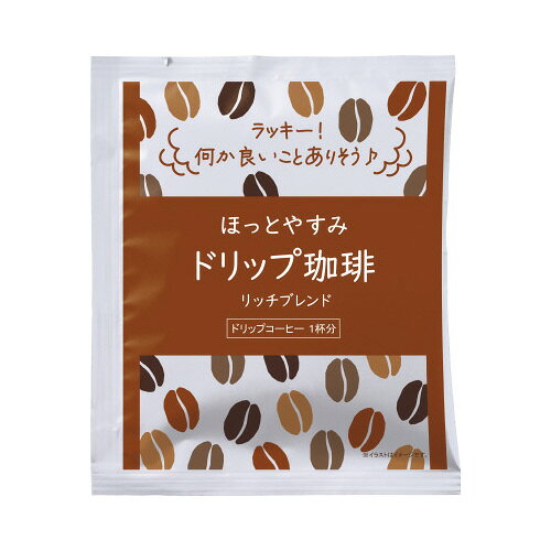 オフィス ユーの＃ほっとやすみドリップ珈琲　ドリップコーヒー　一杯取り50袋入　1箱（50袋入）8152-5881【カウネット】※軽減税率対象商品｜アングル2