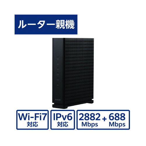 無線LANルーター親機　Wi−Fi7　1台WRC-W701-B【エレコム】