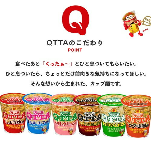 ＃マルチャンQTTA　トマトクリーム味　1箱（12個入）206366【東洋水産】※軽減税率対象商品 2