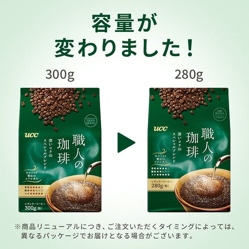 オフィス ユーの＃職人の珈琲　深いコクのスペシャルブレンド　280g　1袋351963【UCC】※軽減税率対象商品｜アングル2