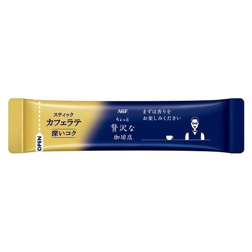 オフィス ユーの＃カフェラテ　深いコク20本　1箱（20本入）98329【味の素AGF】※軽減税率対象商品｜アングル2