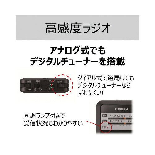 【ゆうパケット対応可】LEDライト付ポケットラジオ　ブラック　1台TY-APR5-K【東芝...