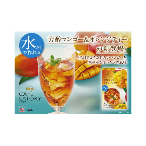 #スティックティー マンゴー&オレンジ 1箱(...の紹介画像3