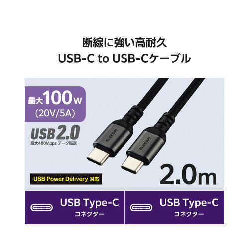【ゆうパケット対応可】タイプCケーブル　2m　1本MPA-CCECAN20BK【エレコム】 3