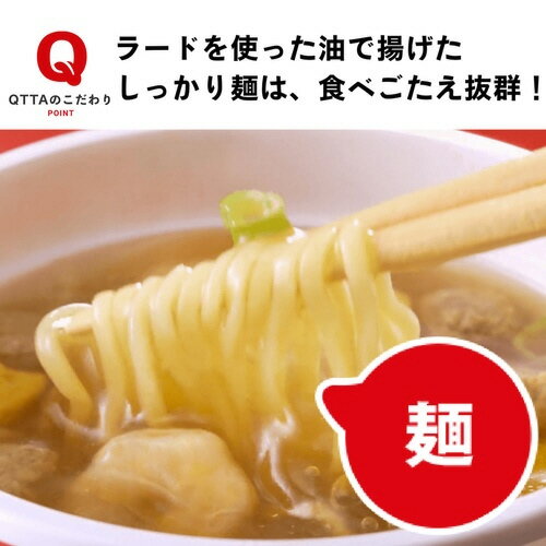 ＃マルチャンQTTA　トマトクリーム味　1箱（12個入）206366【東洋水産】※軽減税率対象商品 3