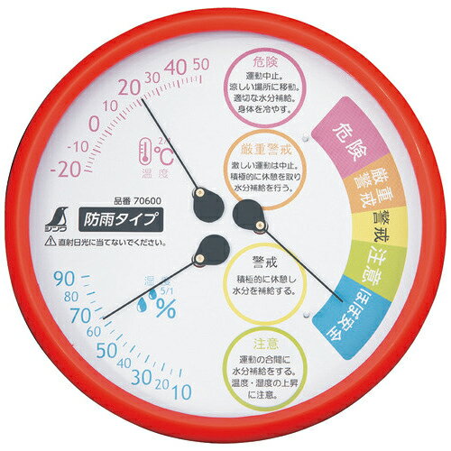 温湿度計 熱中症注意 丸型 防雨タイプF-3L 2【シンワ測定】