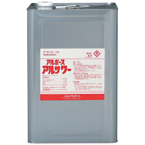 ※アルサワー17L【アルボース】※軽減税率対象商品