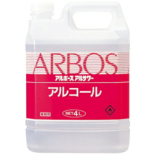 ※消毒液 アルボースアルサワー 4Lボトル【アルボース】※軽減税率対象商品