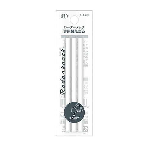 ●レーダーノック2（EH−K2−K，EH−K2−B，EH−K2−W）用替え消しゴム●入数：3本 ●本体サイズ：径5×長90mm ●重量：8g ●外寸：径5×長90mm ●材質：PVCo00658
