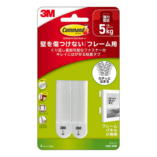 【ゆうパケット対応可】コマンドファスナー　フレーム用　M　8枚CMF-MW【スリーエム】