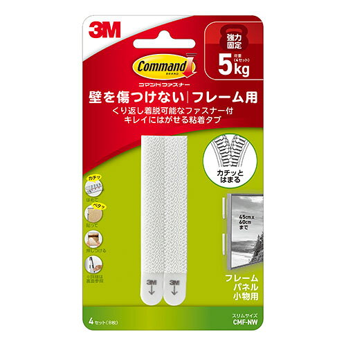 ●規格：スリム●耐荷重：5kg●1片サイズ：縦93×横13mm●材質：ファスナー＝PP，タブ＝ポリエチレン基材／シリコーン系粘着剤●用途：フレーム，パネル，小物用o24828