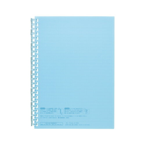 【ゆうパケット対応可】オープンリングノート　A5　ライトブルー　1冊N2724-14【リヒトラブ】