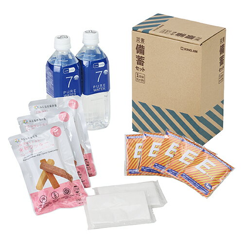 災害備蓄セットII（1日分）コンパクト　1個CBCS-200【キングジム】