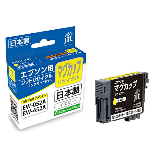 ●入数：1個 ●重量：　g ●対応機種：エプソンEW−052A／EW−452A●種別：リサイクル　インク色：イエローo30211