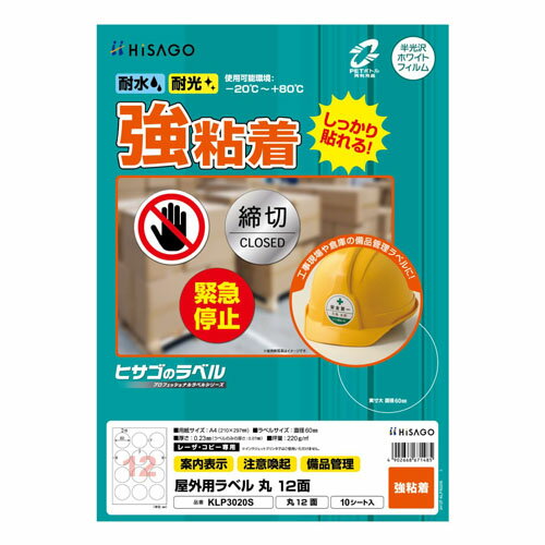 �ڤ椦�ѥ��å��б��ġ۲����ѥ�٥롡��Ǵ�塡A4����12�̡�1��(10��)KLP3020S�ڥҥ�����