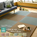(代引き不可)(同梱不可)すき間のできにくい置き畳 四季 レッド 約82×82×1.5cm 159055104